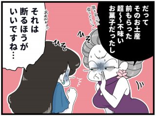 （漫画:おくげちゃん）