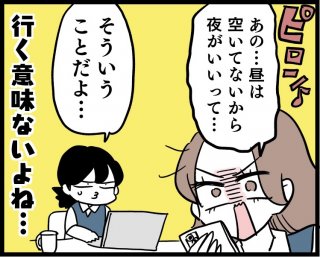 （漫画:若林杏樹）