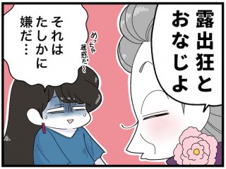 （漫画:おくげちゃん）