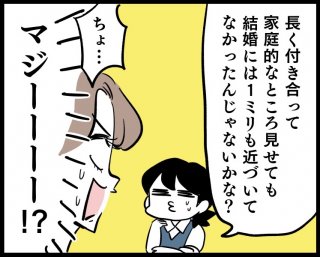 （漫画:若林杏樹）