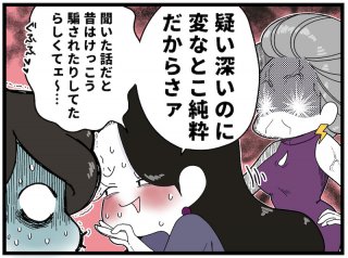 （漫画:おくげちゃん）