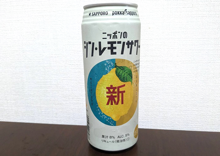 サッポロ「ニッポンのシン・レモンサワー（5%）」208円（C）コクハク