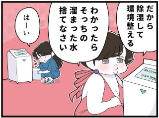 （漫画:おくげちゃん）