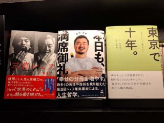 レシピ本だけでなく人生哲学を説いた本も出す人気シェフ（C）日刊ゲンダイ