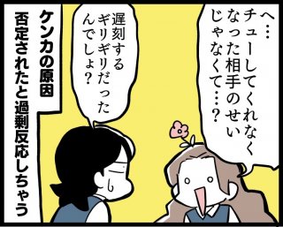 （漫画:若林杏樹）