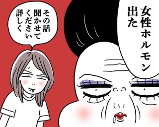 恋する気持ちは“万能薬”（漫画:腹肉ツヤ子）