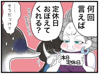 （漫画:おくげちゃん）