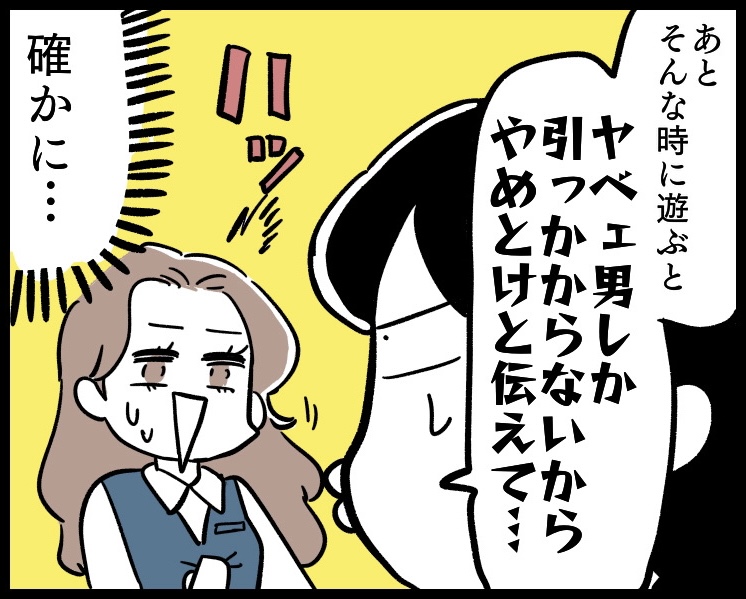 （漫画:若林杏樹）