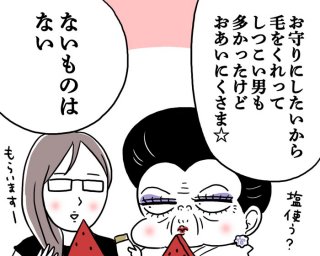 夏場は特にムレるしね（漫画:腹肉ツヤ子）