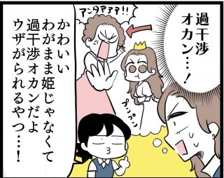 （漫画:若林杏樹）