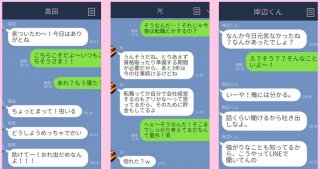 チャラ男かと思いきや将来有望株!? 恋が芽生えるギャップ萌えLINE3選