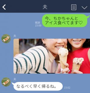 LINEで報告は絶対（C）コクハク