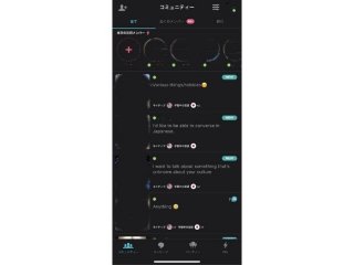 「コミュニティー」からいざ言語交換パートナー探し！