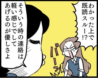 （漫画:若林杏樹）