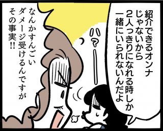 （漫画:若林杏樹）