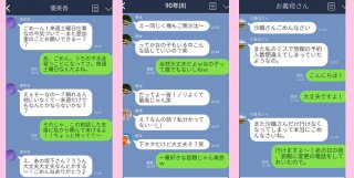 なんちゃっての“人工天然女”を一撃で仕留める！ 胸スカやり返しLINE3選