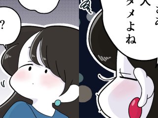 モジョ子、コミ（漫画:おくげちゃん）