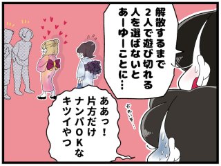 （漫画:おくげちゃん）