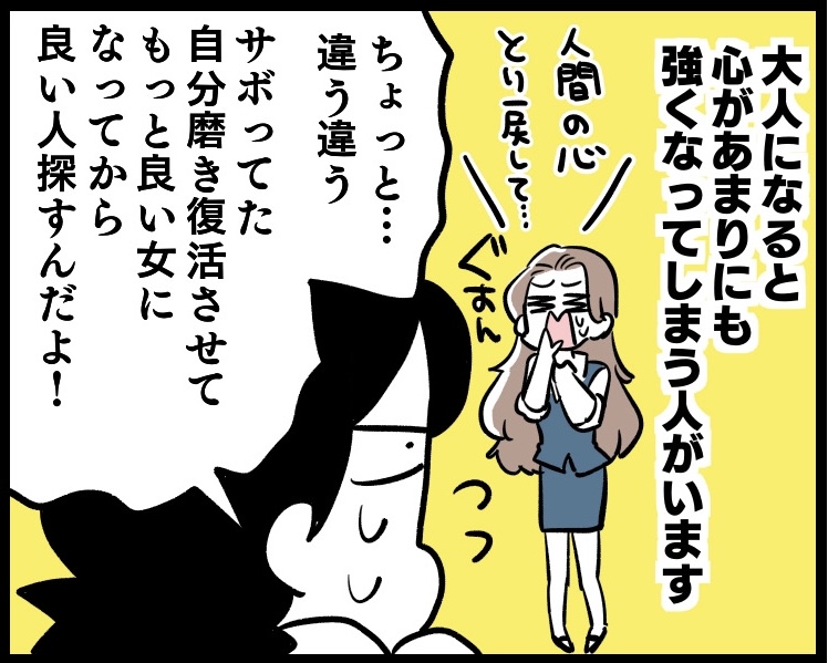 （漫画:若林杏樹）