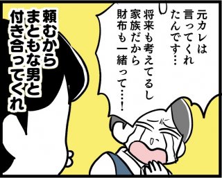 （漫画:若林杏樹）