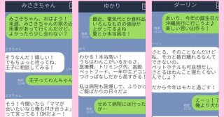 わんこ溺愛で365日冷暖房フル稼働の貧生活！ペット中心な人のLINE3選