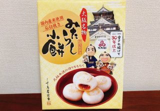 千鳥屋宗家「みたらし小餅」1箱12個入 670円（税込＝以下同)  ／（C）コクハク