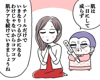 えりのボスは富士額です（漫画:腹肉ツヤ子）