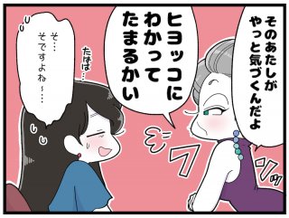 （漫画:おくげちゃん）