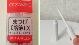 セザンヌ まつげ美容液EX ¥550（税込=以下同 編集部調べ）／（写真:canちゃん）