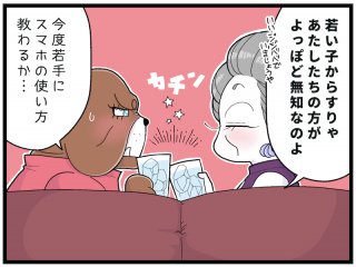 （漫画:おくげちゃん）