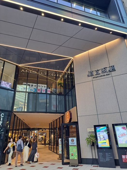 ドン・キホーテ渋谷本店のほぼ真向いの位置にオープンした商業施設内に（C）コクハク