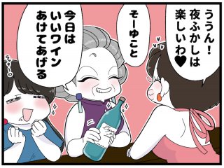 （漫画:おくげちゃん）