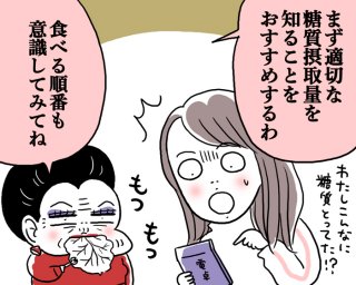 誘惑の多い季節だけれども…！（漫画:腹肉ツヤ子）