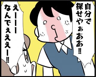 （漫画:若林杏樹）