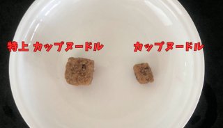 大きさが明らかに違う（C）コクハク