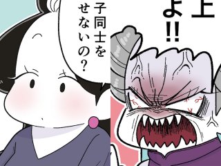 コミ、ママ（漫画:おくげちゃん）