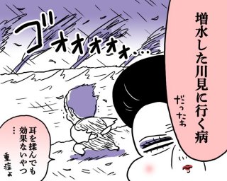 蓑（みの）ってレインウェア、知っていますか？（漫画:腹肉ツヤ子）