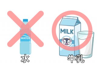 牛乳を飲んで（C）コクハク