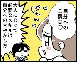 （漫画:若林杏樹）