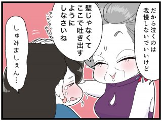 （漫画:おくげちゃん）