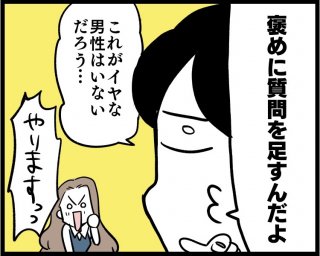 （漫画:若林杏樹）