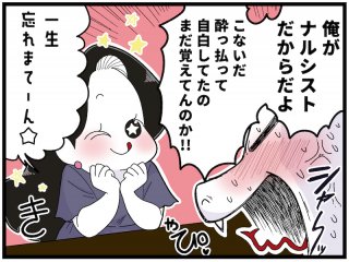 （漫画:おくげちゃん）