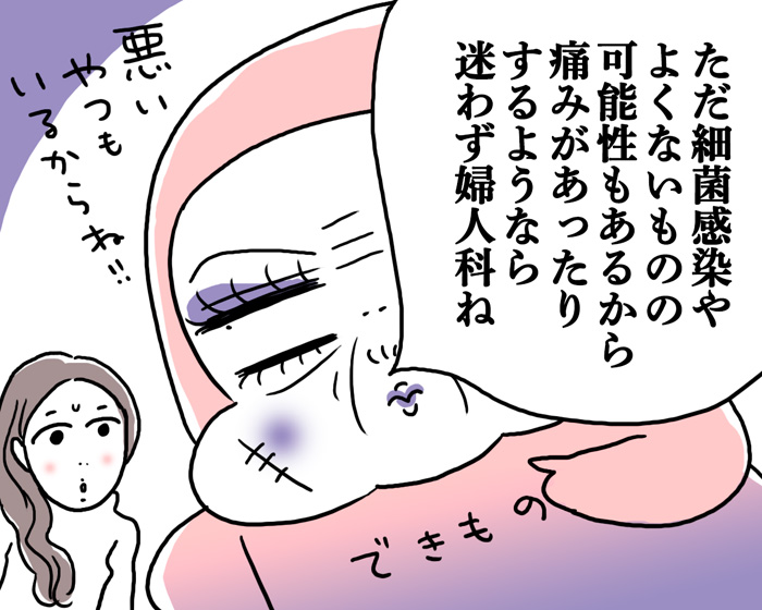 （漫画:腹肉ツヤ子）