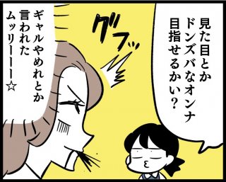 （漫画:若林杏樹）