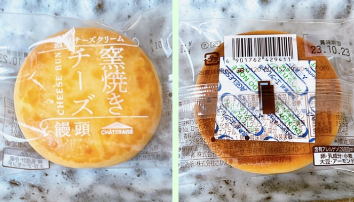 シャトレーゼ 窯焼きチーズ饅頭 ¥108（税込=以下同 編集部調べ）／（写真:canちゃん）
