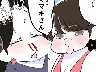 コミ、マキさん（漫画:おくげちゃん）