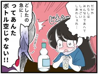 （漫画:おくげちゃん）