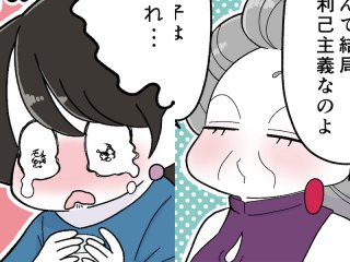 モジョ子、ママ（漫画:おくげちゃん）