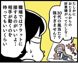 （漫画:若林杏樹）