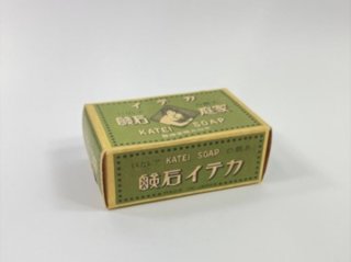 「カテイ石鹸 角形」（大正9年発売）　／（C）クラブコスメチックス（提供写真）